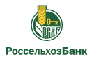 Банк Россельхозбанк в Савино (Пермский край)